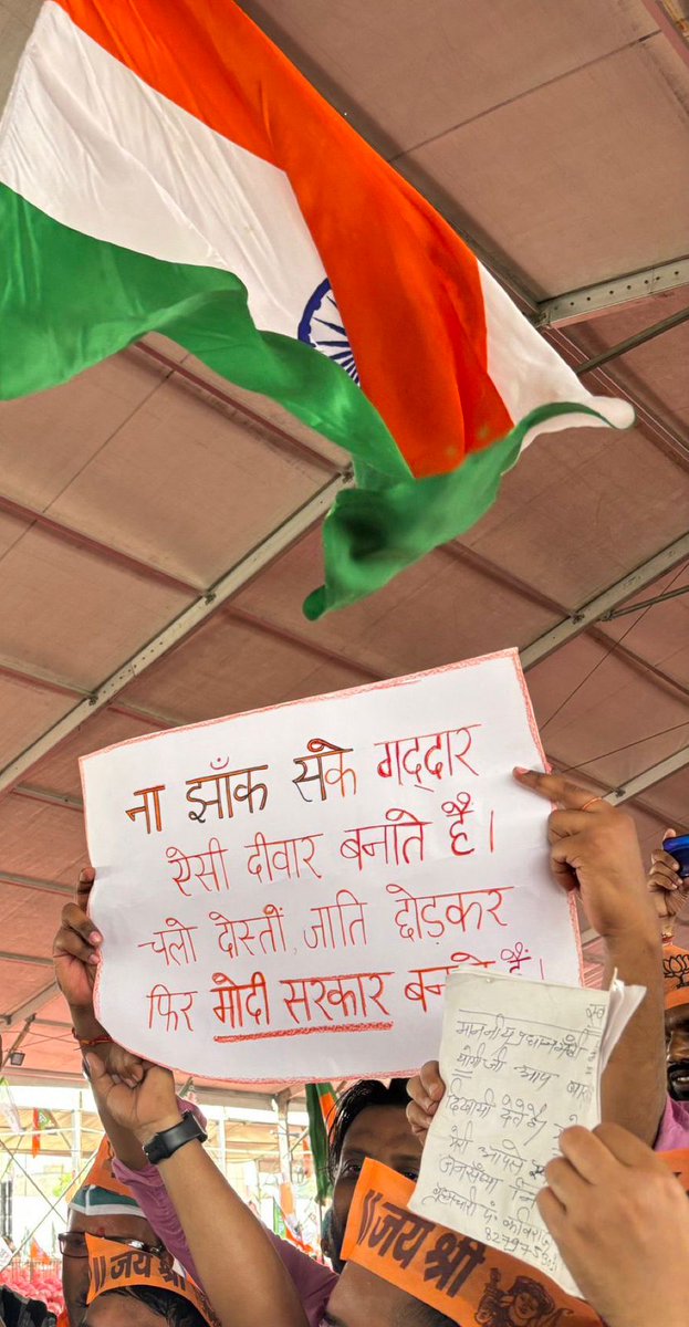 क्रांतिधरा सतना की जनता ने भरी हुंकार,
फिर एक बार मोदी सरकार।