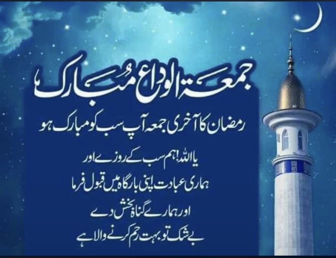 امین یارباالعالمین 🤲
#Ramazan2024 #Ramadan #JummahMubarak #toallmuslim #Perletti #sergetti