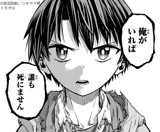 最速すぎるレベルアップに自覚が追いつけば、本当の最強に!

🆓無料話(第25話 自覚)公開中!
『#最強で最速の無限レベルアップ ～スキル【経験値1000倍】と【レベルフリー】でレベル上限の枷が外れた俺は無双する～』
#月マガ基地
📚https://t.co/ledneK7GQ2 