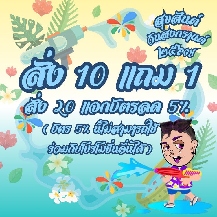 deepchewyV2's tweet image. โปรเยลลี่อวกาศ สั่ง 10 ห่อ แถม 1 ห่อ
ครบ 20 ห่อแจก บัตรลด 5%
สงกรานต์นี้ ติดตัวไว้ อุ่นใจ

แอดไลน์มาเลยนะฮ้าบ ☺️

lin.ee/eOj07Pb
#เยลลี่กัญชา #กัญชาog #กัญชากทม #เมา #กัญชานอก #กัญชาราคาส่ง #สายเขียว #พันลำ #กัญชาออแกนิค #กัญชารังสิต #กัญชาดอนเมือง #กัญชาเชียงใหม่