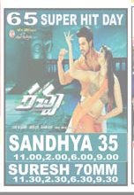 #12YearsForRacha

Hyderabad, Sandhya35 71 Days Run. 

Replaced With #Piranha3D 

@AlwaysRamCharan @tamannaahspeaks @GkParuchuri @SuperGoodFilms_ 

A Film By @IamSampathNandi #Racha