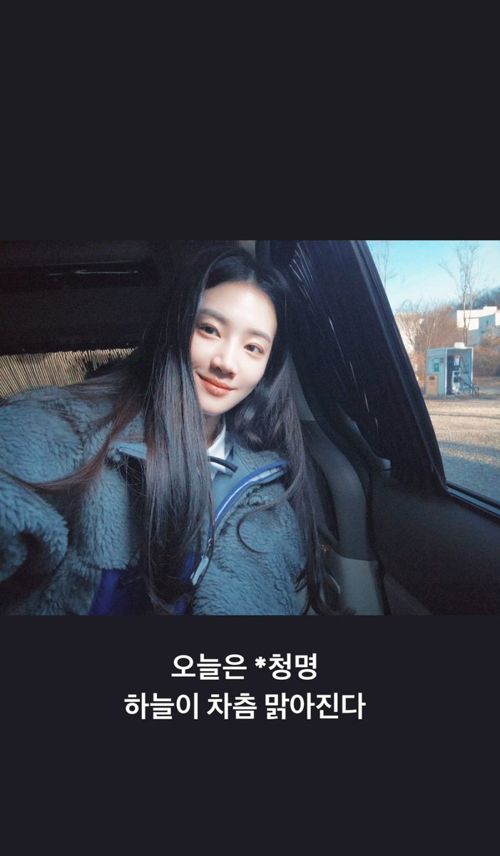 juhyunupdates's tweet photo. [🖼] Park Juhyun updated her instagram story

#박주현 #ParkJuhyun https://t.co/5jZyfufmKp