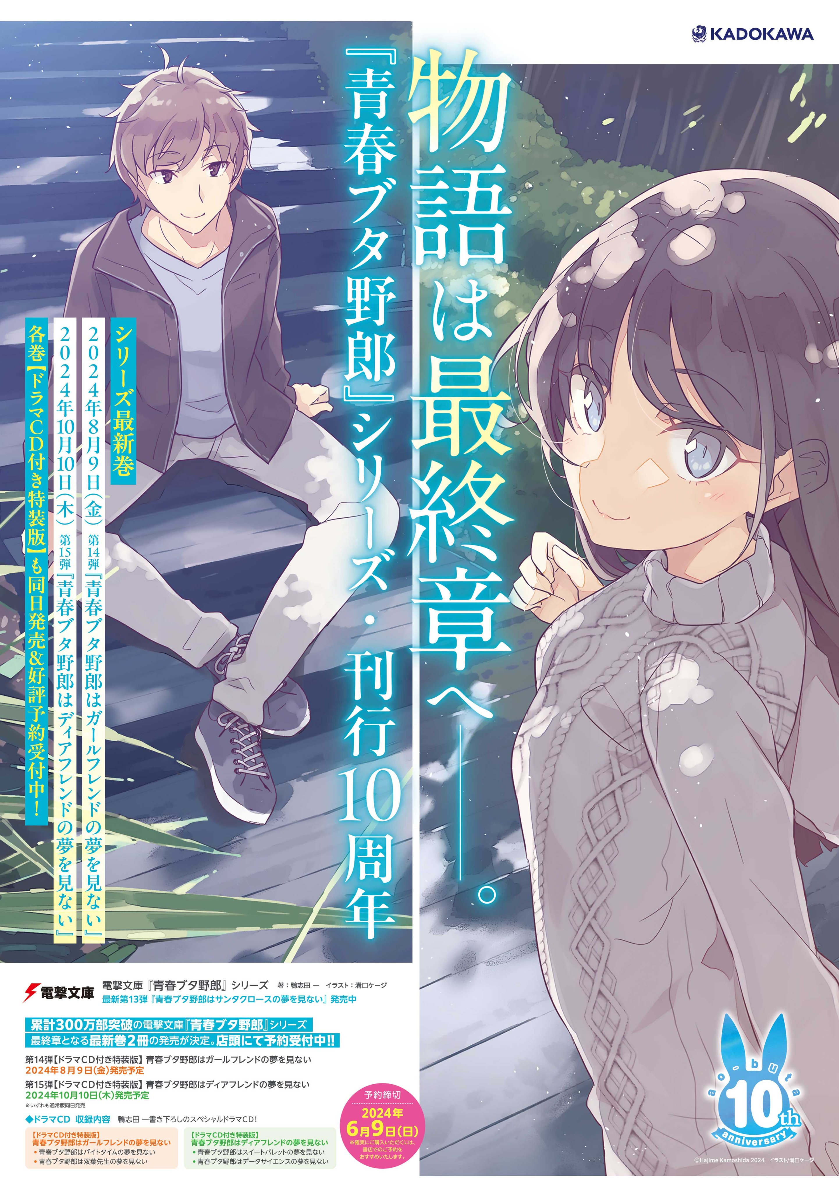 青春ブタ野郎　シリーズ　1〜15巻 Amazon.co.jp: 【合本版】『青春ブタ野郎』シリーズ（第1弾～第