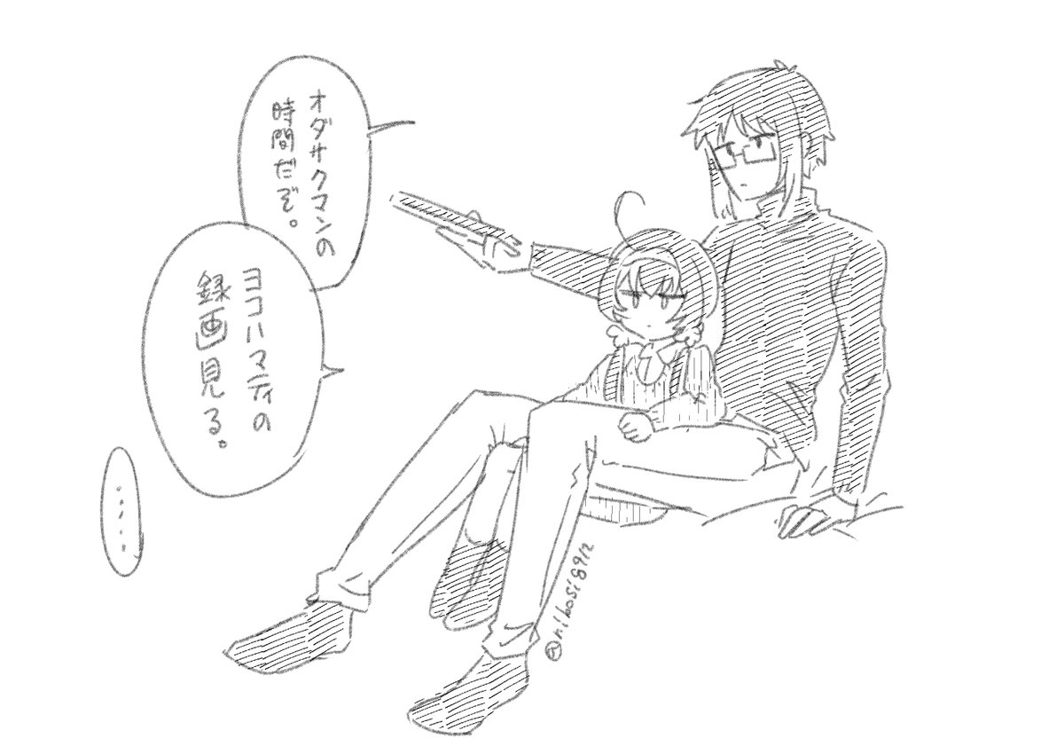 きょかちゃんにTV主導権握られてるたがわ君 