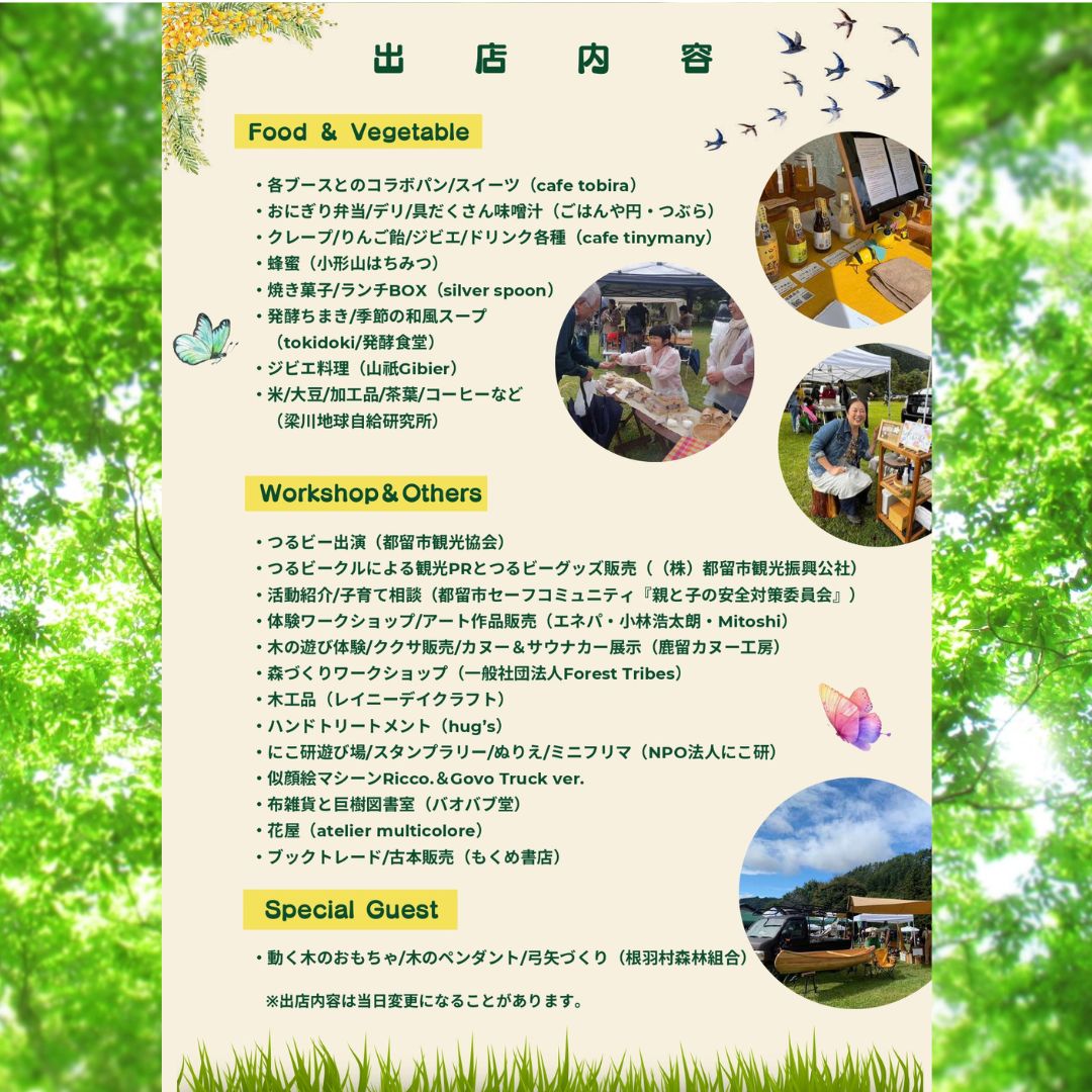 MFFqIyqexXrpeBd's tweet photo. #芭蕉月待ち���湯 です♨

昨年の10月に開催され、
大好評だった「#つるのもりマルシェ」🌳
２回目の開催です♪

豊かな自然の中で、マルシェをお楽しみいただき、お帰りの際は温泉に入ってゆっくり癒されて下さい♨
※詳細は添付画像をご確認下さい！

#山梨県 #都留市 #つるのもりマルシェ #マルシェ https://t.co/ozwU3hTts4