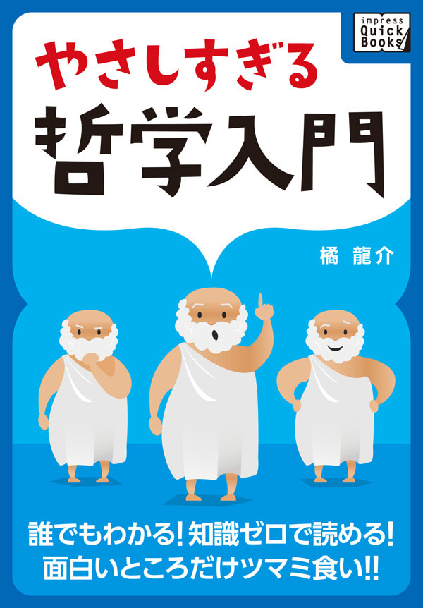 Imp_QuickBooks's tweet photo. /
📢お知らせ
\
#AmazonKindle
社会・歴史・哲学・政治書セール
#impressQuickBooks も参加中!
『なぜ田舎者のナポレオンがフランス皇帝になれたのか!? 世界史の豪傑から学ぶ納得のリーダーシップ論』などが期間限定【最大50%オフ】です🉐
📚対象作品はコチラ🔻
🔗https://t.co/ADTlum6jdZ https://t.co/5PtLw5Ulj1