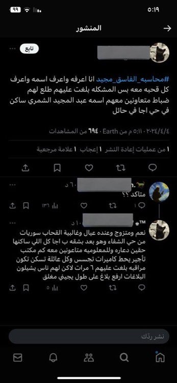 i4av8's tweet photo. الموضوع زاد عن حدو كيف واحد رْاني طليق حُر كدا وبالسعوديه بعد هذا ماخلا احد مازنى معه بكره بنشوف الاطفال معه ياعالم احد يتحرك وينهم عنو وساكتين على الموضوع هالموضوع ابدا ماينسكت عنو كفايه تسكتون عن جريمه كداا اتمنى الجهات المختصه تباشر شغلها !#الفاسق_مجيد_يفعل_الرذيله_وينشرها https://t.co/xGsUf4B5II