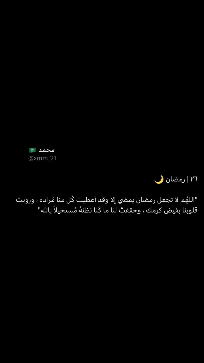 صدقة جارية لـ محمد منصور (@quraan_1115) on Twitter photo 