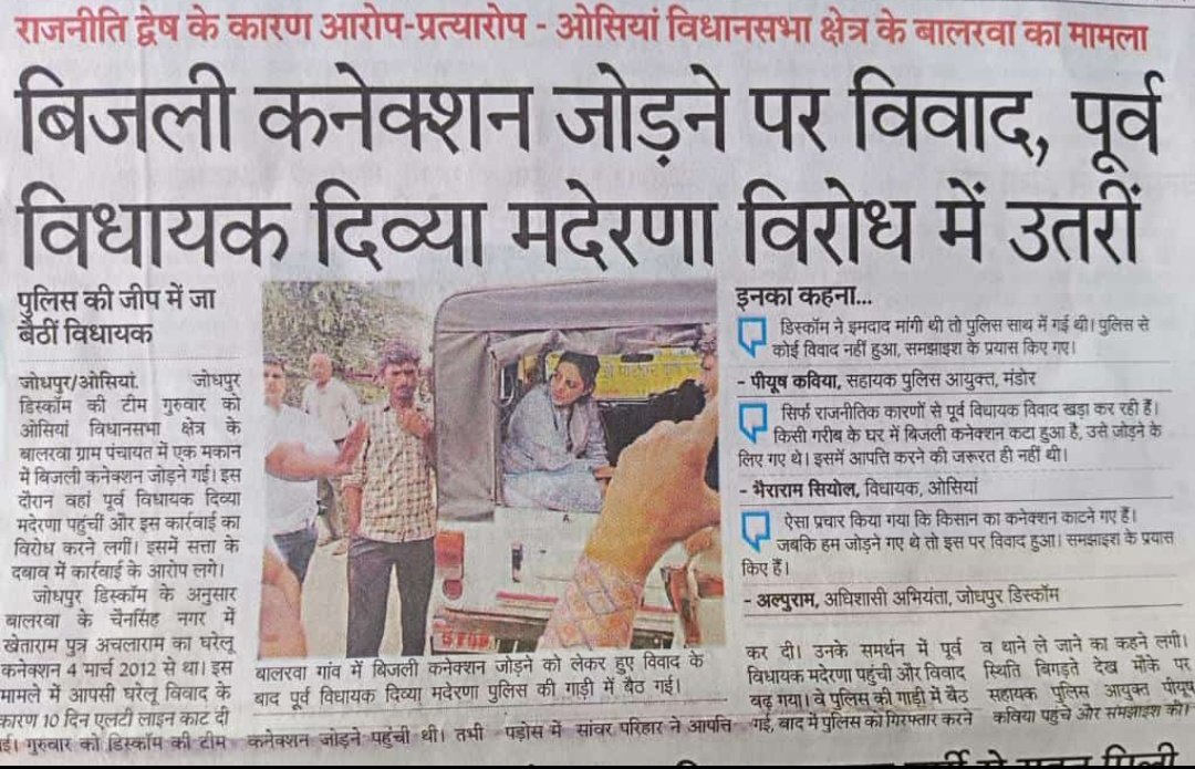 MAHENDRA_SOU_'s tweet photo. @PremaramSiyag6 @DivyaMaderna https://t.co/rRPAGBwnY0