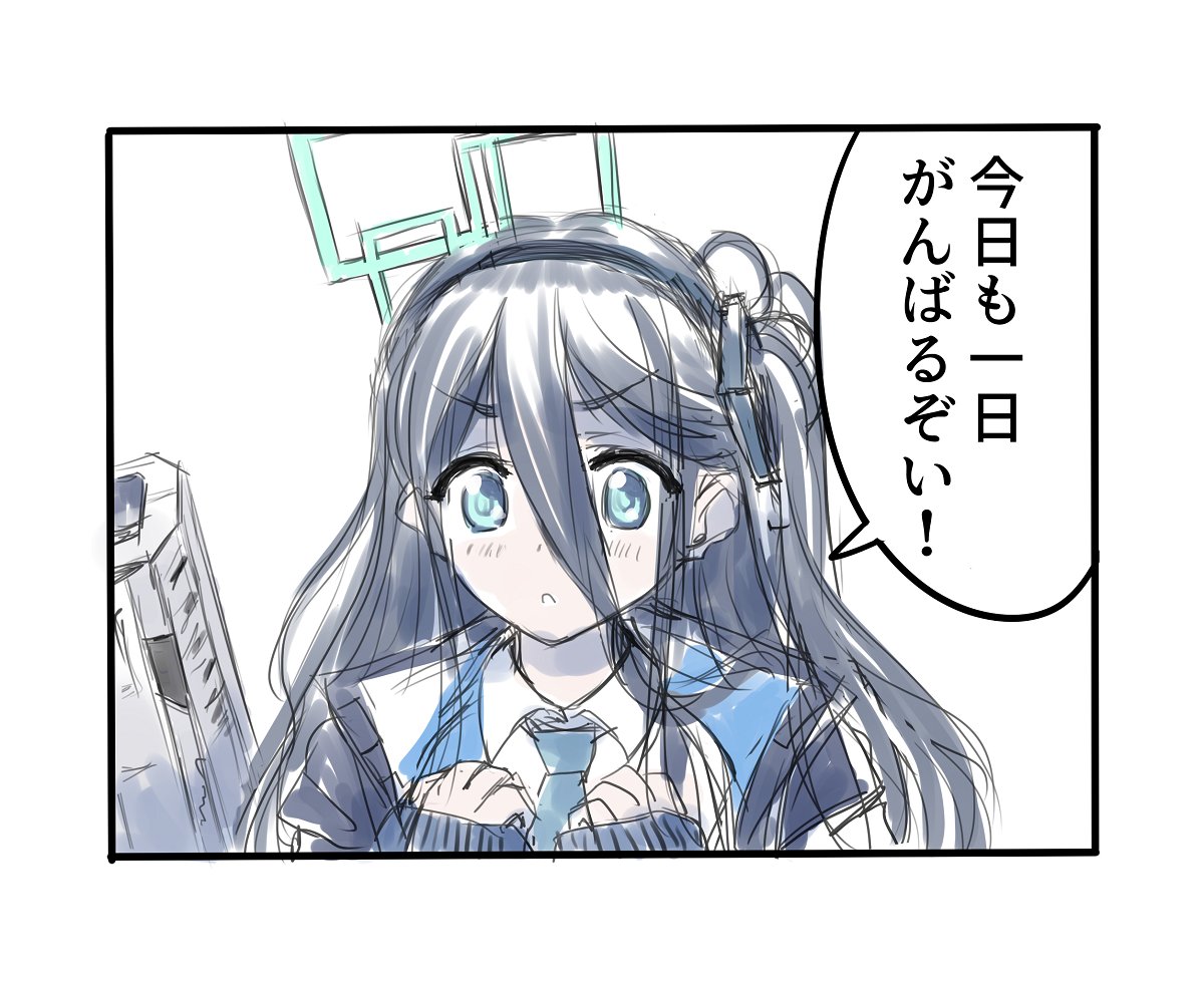 がんばれーまけーんなー 