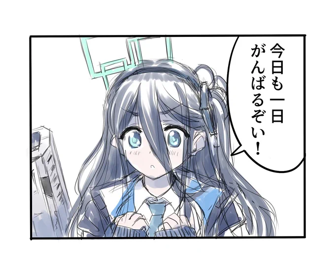 がんばれーまけーんなー 