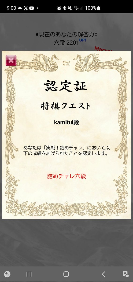 かみつい tweet media