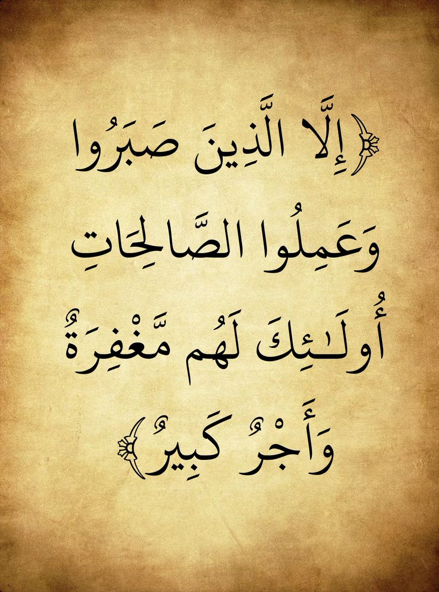 المُصْحَف (@almosahf) on Twitter photo 