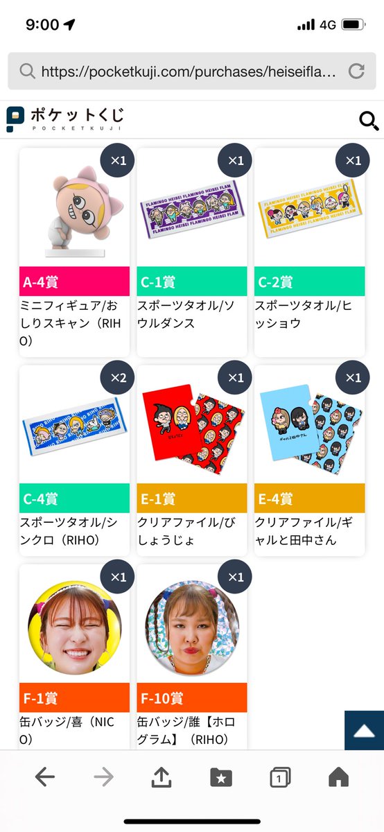 haaruca42's tweet photo. ラバーチャームが欲しいのに全然当たらぬ、、
3回だけのつもりだったのに、結局は9回引いちゃって、
それなら10連ガチャにしたらよかった🥲
でもグッズ全部かわいい愛しい、、！

#平成フラミンゴ 
@___nicoichi___ 
@RinrinFlamingo https://t.co/bnyHYJyz32