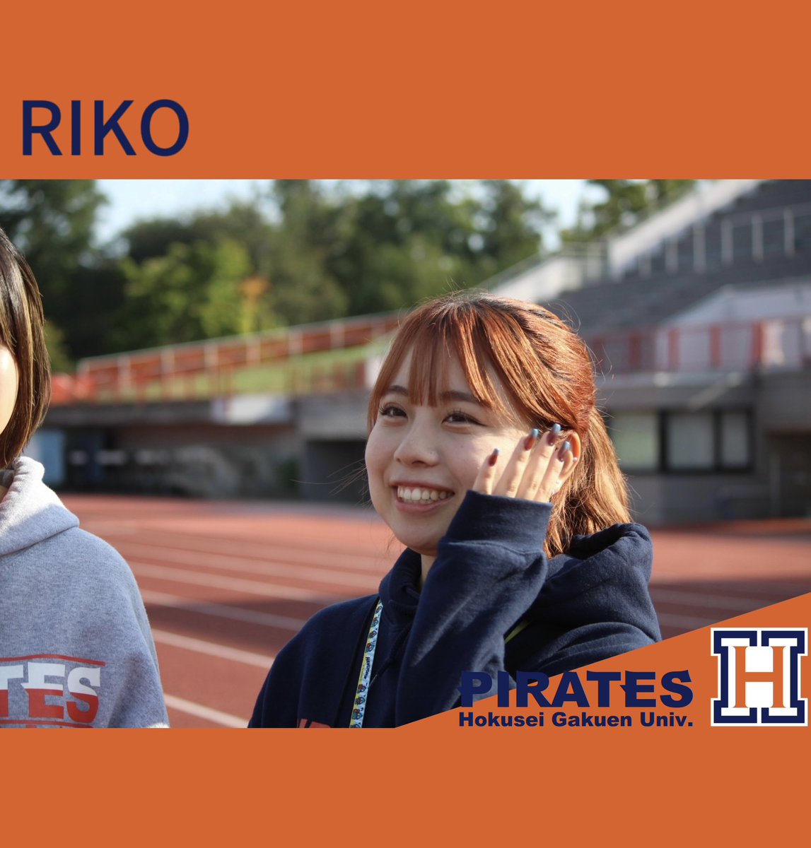 最後の紹介は！

🏈新2年
🏈りこ
🏈MG（マネージャー）

先輩に頼らないで自立する！

#北星学園大学　#アメリカンフットボール部　#Americanfootball #春から北星