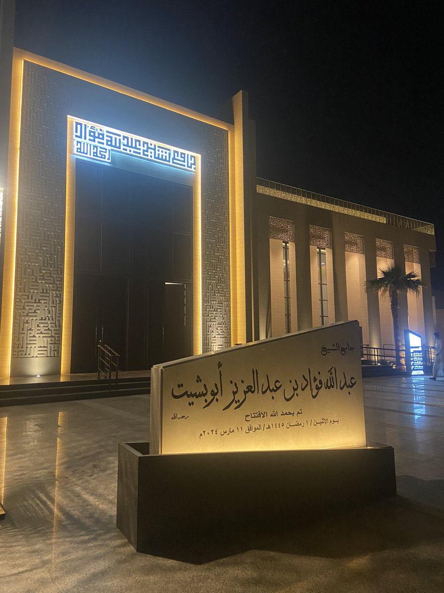 Abdulla7B's tweet photo. الجامع عبارة عن تغذية بصرية و روحية❤️ https://t.co/FeFOlfaKWK