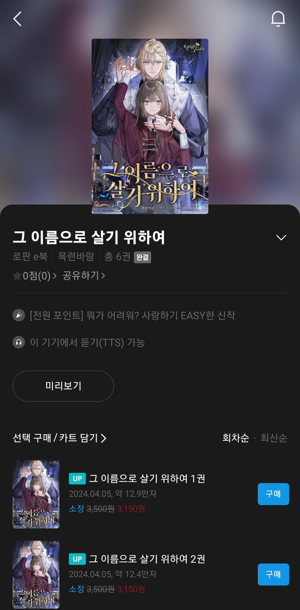 chico_9yard_st's tweet photo. RT💗) 연재했던 작품이 단행본으로 리디에 출간되었습니다! 일주일간 포인트백 프로모션도 진행중이므로 관심 가져주시면 감사하겠습니다☺ RT 한 분/인용으로 1권이라도 구매인증 해주신 한 분을 추첨해 소소하게 커피 드시라고 깊콘 보내드립니다! 추첨은 4/12에! https://t.co/myu3nOQ2QK https://t.co/6MpkOAhXFp