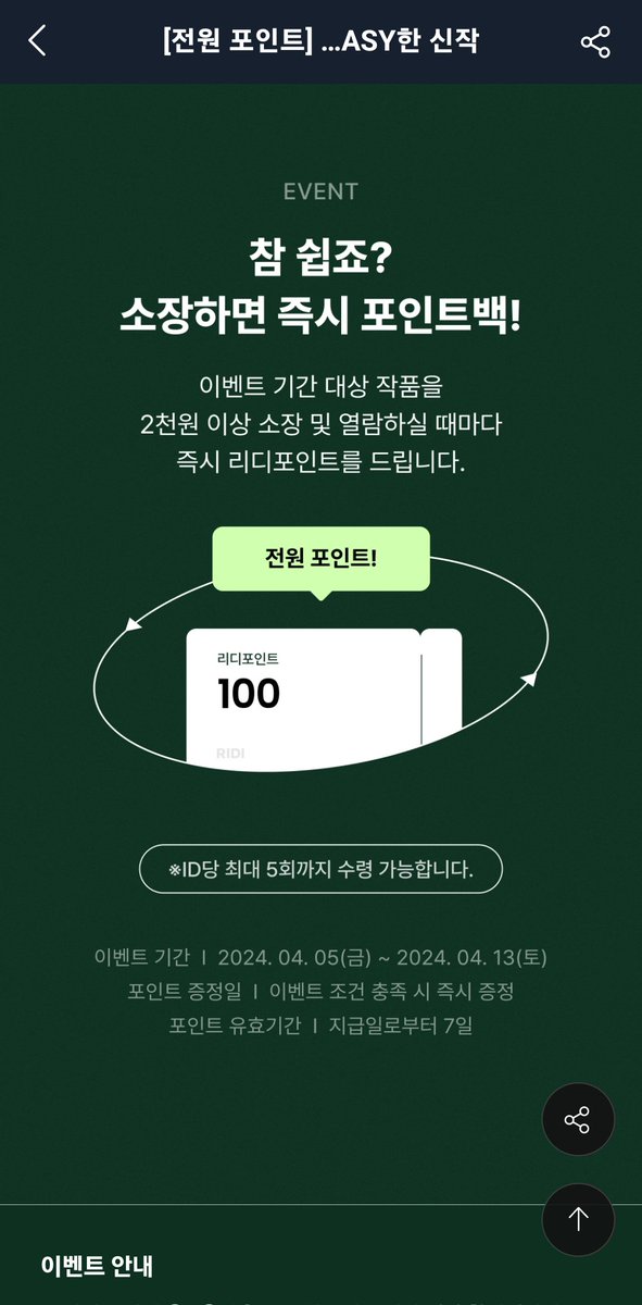 chico_9yard_st's tweet photo. RT💗) 연재했던 작품이 단행본으로 리디에 출간되었습니다! 일주일간 포인트백 프로모션도 진행중이므로 관심 가져주시면 감사하겠습니다☺ RT 한 분/인용으로 1권이라도 구매인증 해주신 한 분을 추첨해 소소하게 커피 드시라고 깊콘 보내드립니다! 추첨은 4/12에! https://t.co/myu3nOQ2QK https://t.co/6MpkOAhXFp