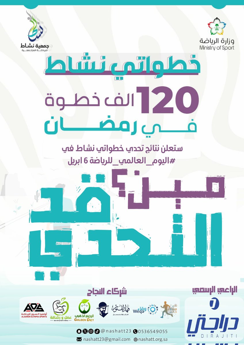 جمعية نشاط tweet media
