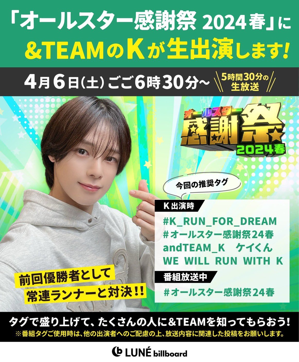 &TEAM 's ☽LUNÉ ☽ JP_fansite on X: &TEAM 's ☽LUNÉ ☽ JP_fansite on X: