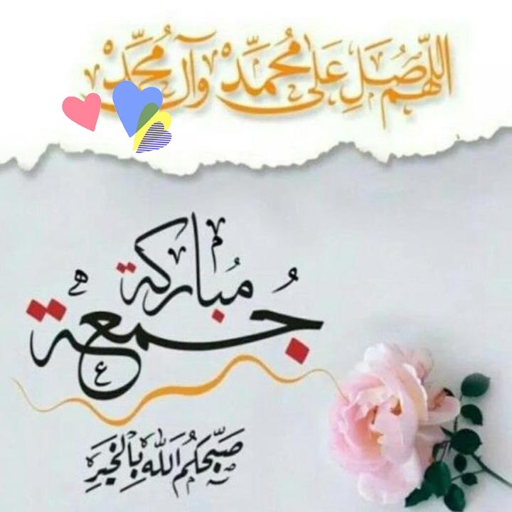 Assalam o Alaikum 💕🕊️ Jumma Mubarak May Allah bless you and your family by the plentitude of blessings. Ameen🤲 #earthquake 'Ya Allah' 'Tel Aviv' #PAKvsNZ #Gaza_Genocide إسرائيل