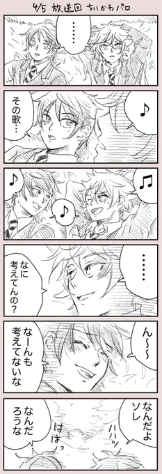 今日のちいかwa見て思わず描いた 