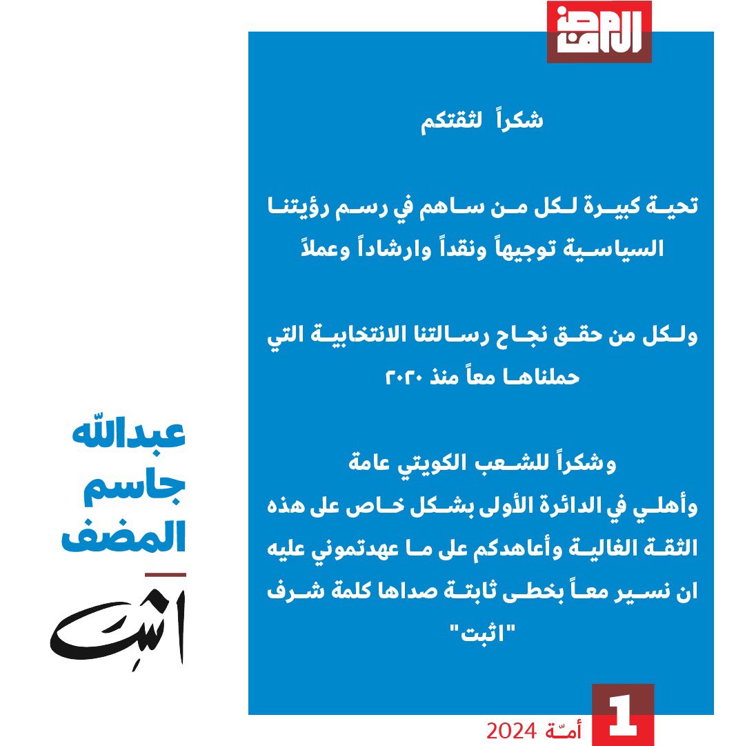 شكراً لثقتكم

وباقون على عهد الثبات.