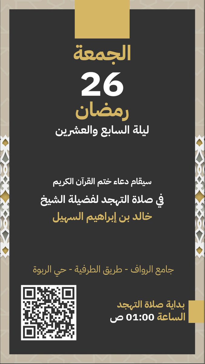 iAbdulla_s's tweet photo. #دعاء_ختم_القران 

لفضيلة الشيخ #خالد_السهيل  
بجامع #الرواف في حي الربوة
تقبل الله منا ومنكم الصيام و القيام ♥️.

🕌: ( https://t.co/aRcuZXCigQ )

#رمضان    
#بريدة 
#القصيم https://t.co/FQmzps6eW1