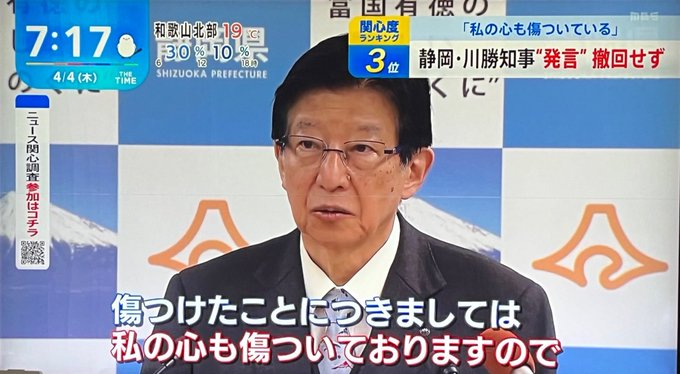 職業差別しといて批判されたら被害者ポジション取るとか、弱者ビジネスやってるバケモノもドン引きのやり口だな。笑 川勝くんは芸人とかの方が向いてるよ。