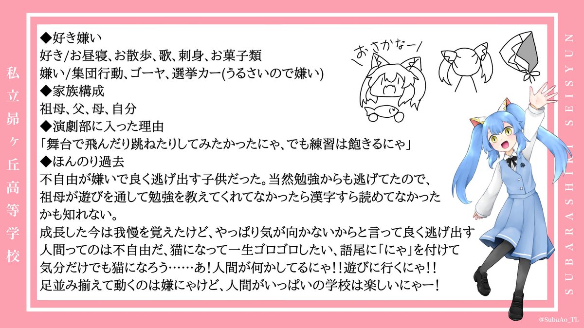 <a href="/SubaAo_TL/">創作企画『すばらしき青春』公式</a>
すばらしき青春(<a href="/SubaAo_TL/">創作企画『すばらしき青春』公式</a>)様に参加させて頂きます
神出鬼没な女なので何処にでもお散歩しに行きます、宜しくお願いします🐱

#すばあお_CS
#すばあお_1H
#すばあお_演劇部