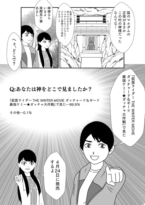 あなたは神を信じますか? 