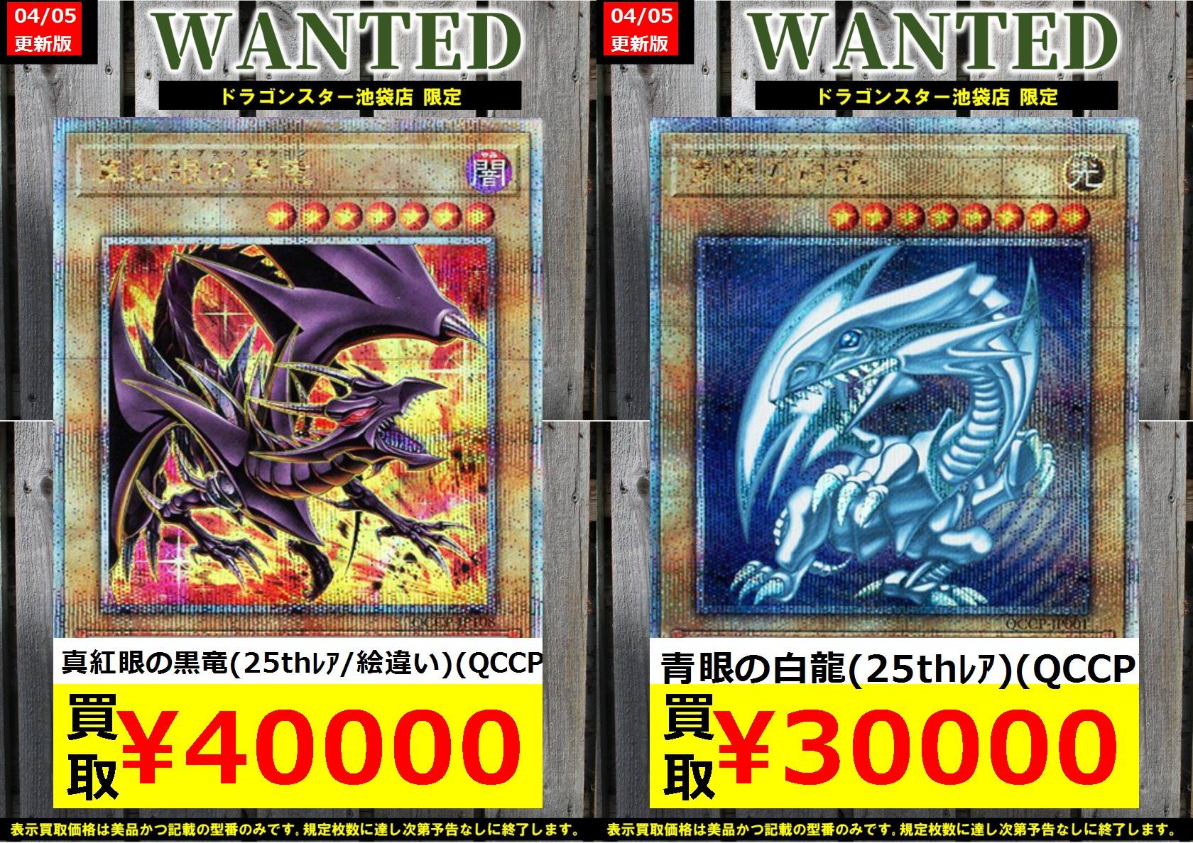 ドラゴンスター池袋店 على X: ドラゴンスター池袋店 على X:
