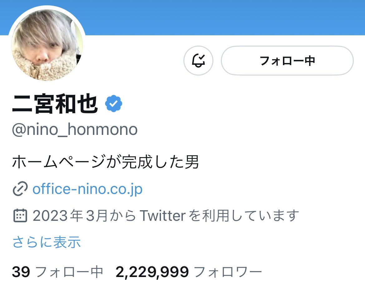 二宮和也 twitter ななみ