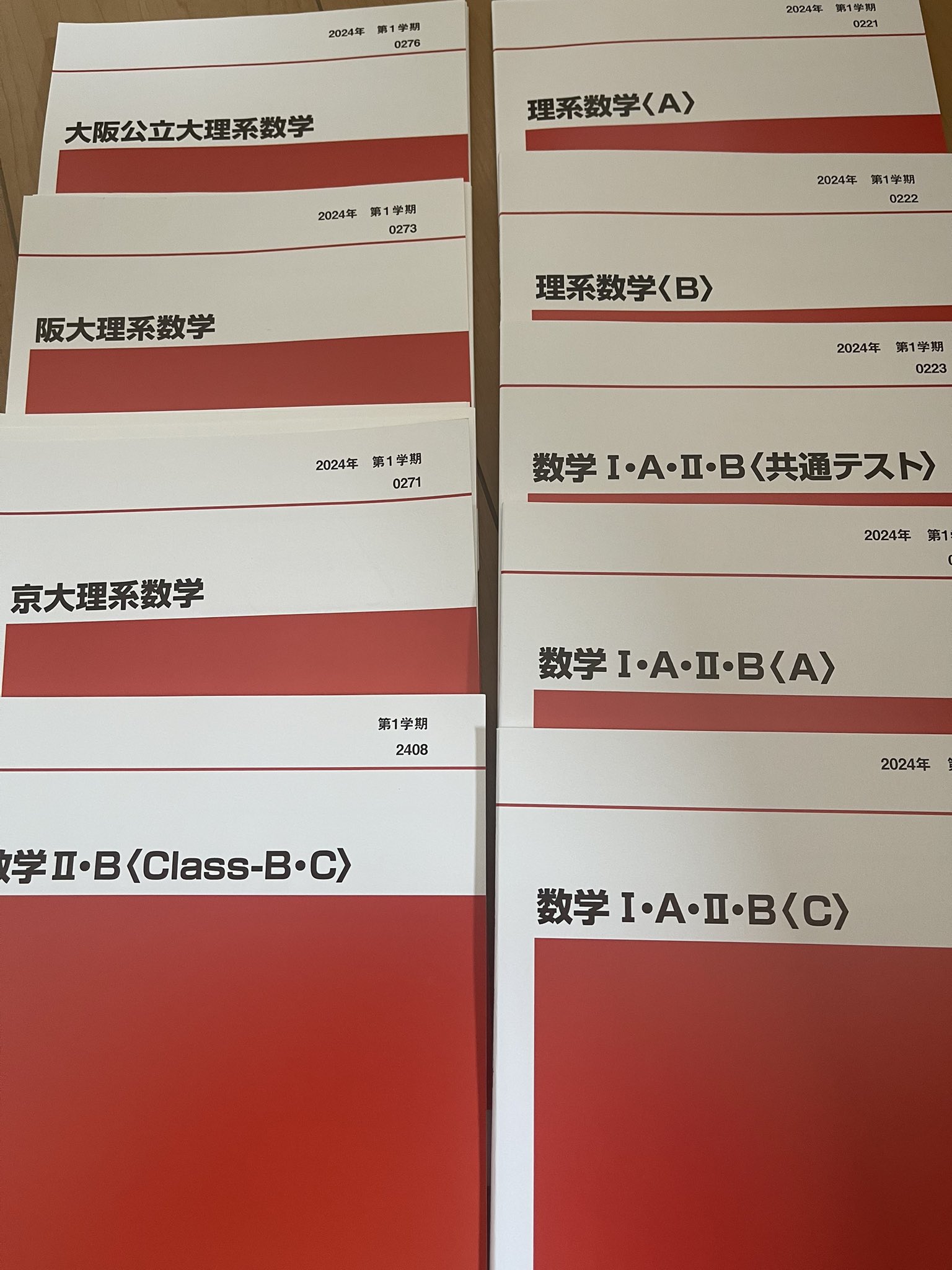 オールラウンド地学 代ゼミ 2024年 第1,2学期 代ゼミテキスト オールラウンド地学 2024年 一／二学期通年 蜷川