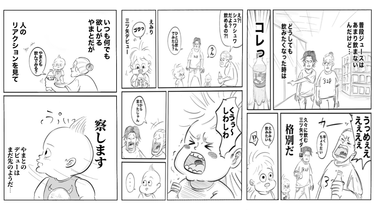 本日、#デビューの日 ✨

はじめて #三ツ矢サイダー を飲んだときのこと覚えていますか?
#はじめての三ツ矢サイダー をつけて、みんなのエピソード教えてね!

月光もりあさん(@_moria_moria_)のはじめてエピソードはこちら👇 