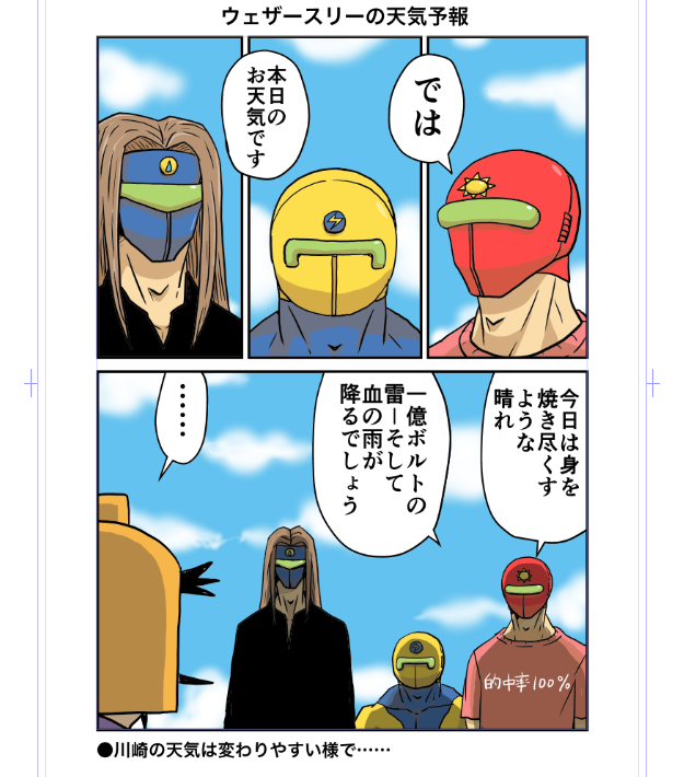 サンレッドN2用の清書です
おはようございます

サンレッドN2は幼稚園が春休み中なので作画お休み中

 #戦隊モノっぽいけどスーパー戦隊じゃない 