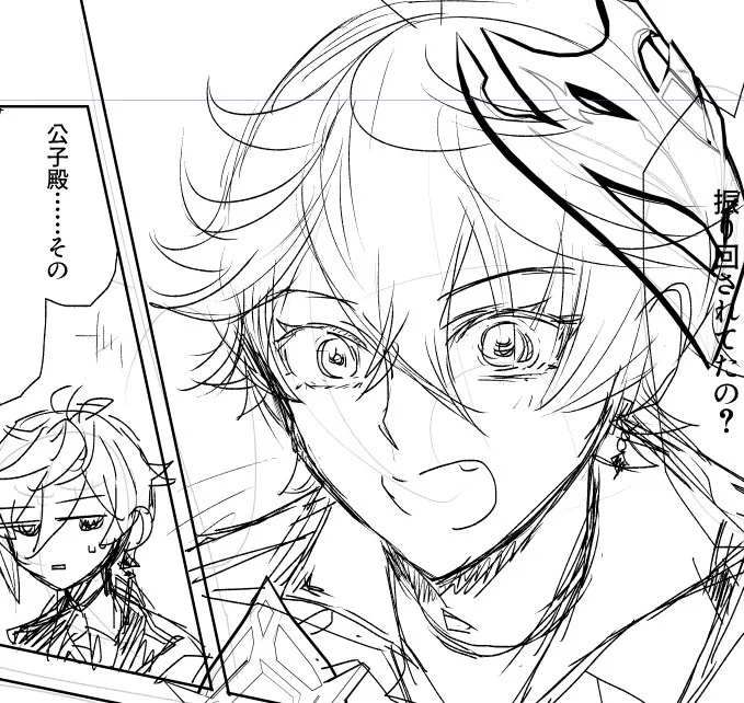 公子殿〜
したがきあとさんまい 