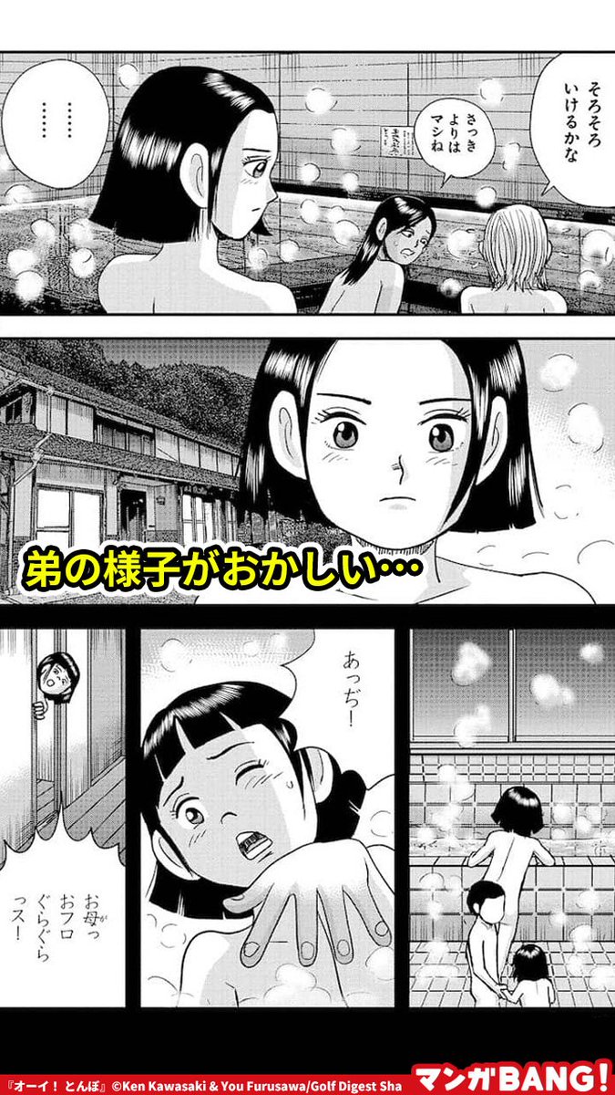 オーイ！とんぼ 1〜56巻 古沢優 全巻初版 オーイ！とんぼ 1〜56巻