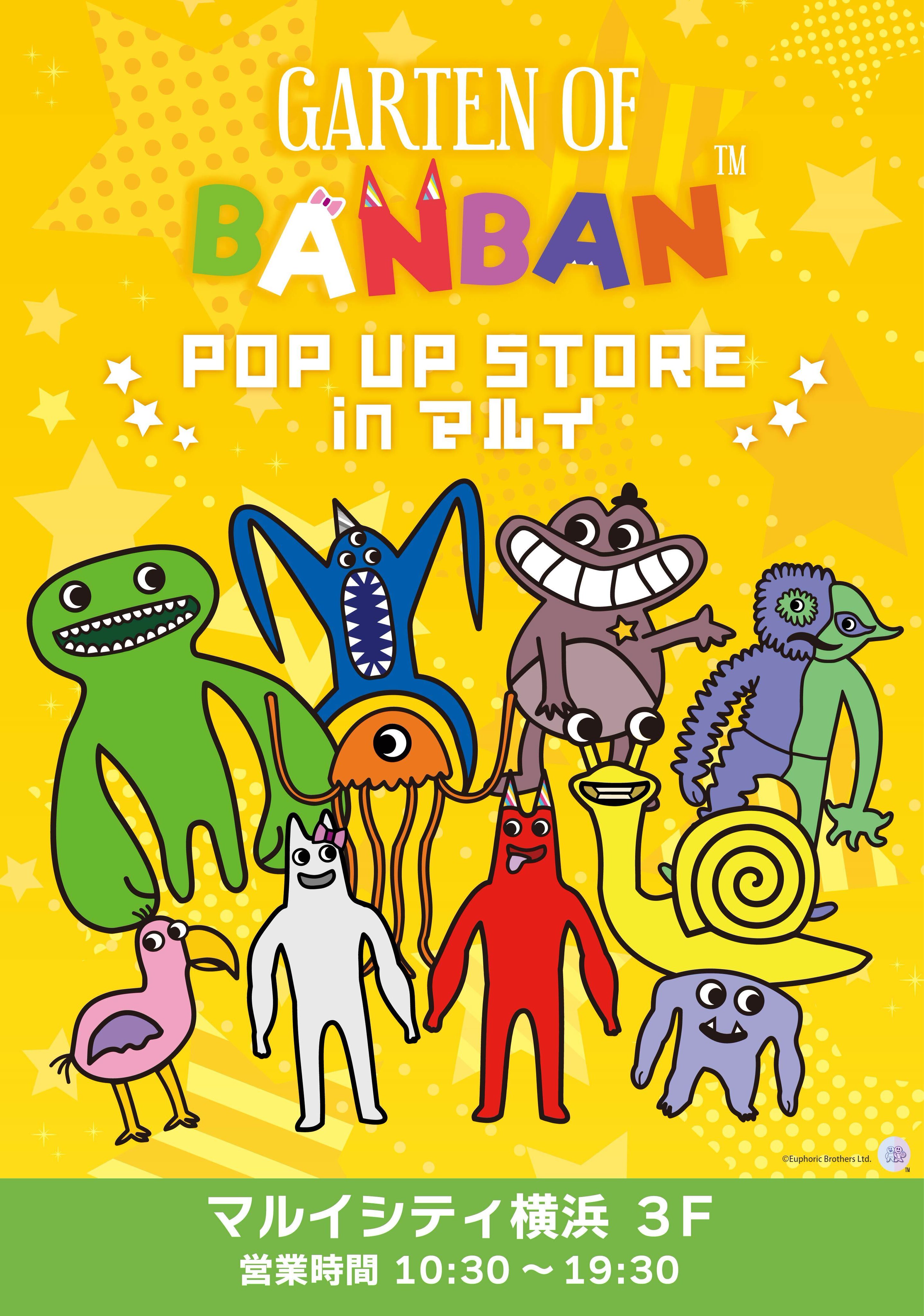 garten of banban ガーテンオブバンバン Garten of Banban(ガーテンオブバンバン) 日本公式サイト