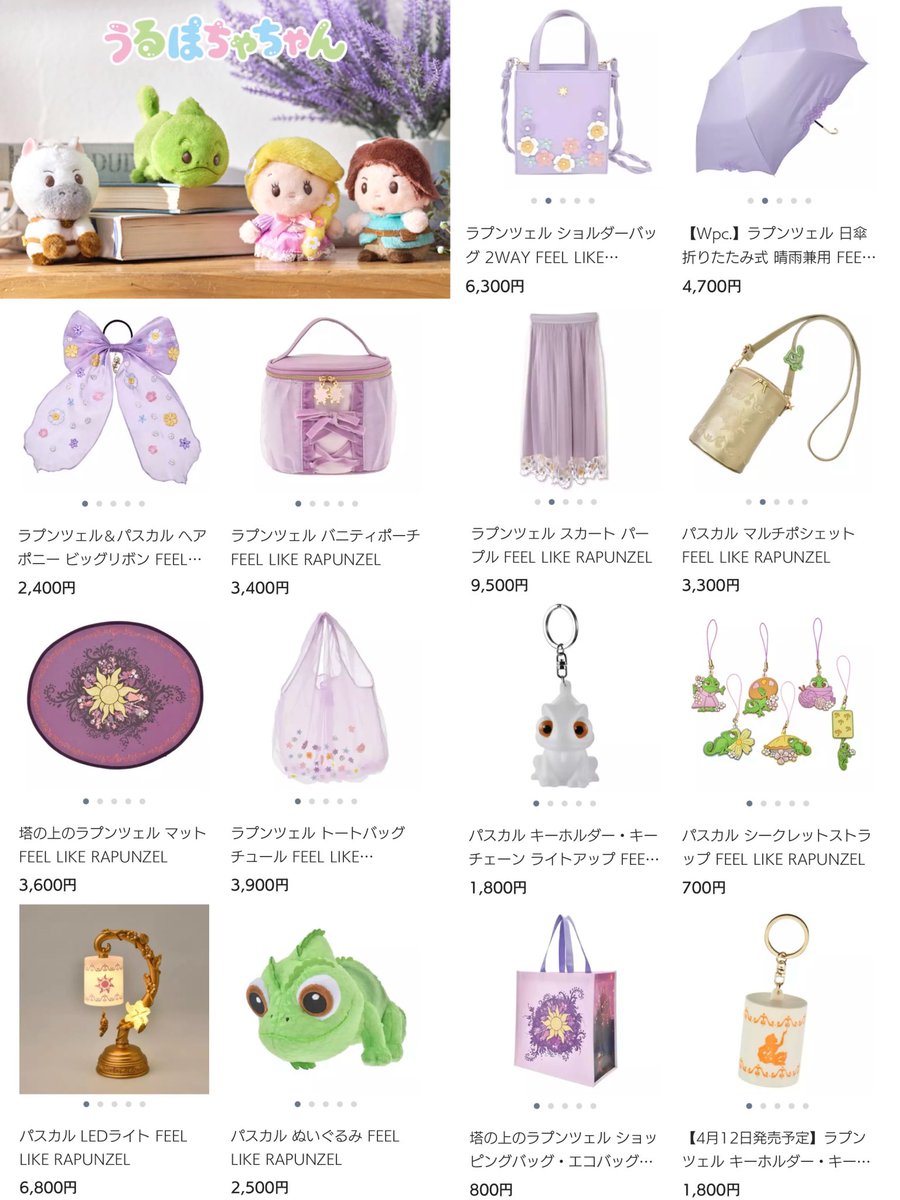ディズニーストア パスカル LEDライト FEEL LIKE RAPUNZEL ディズニー