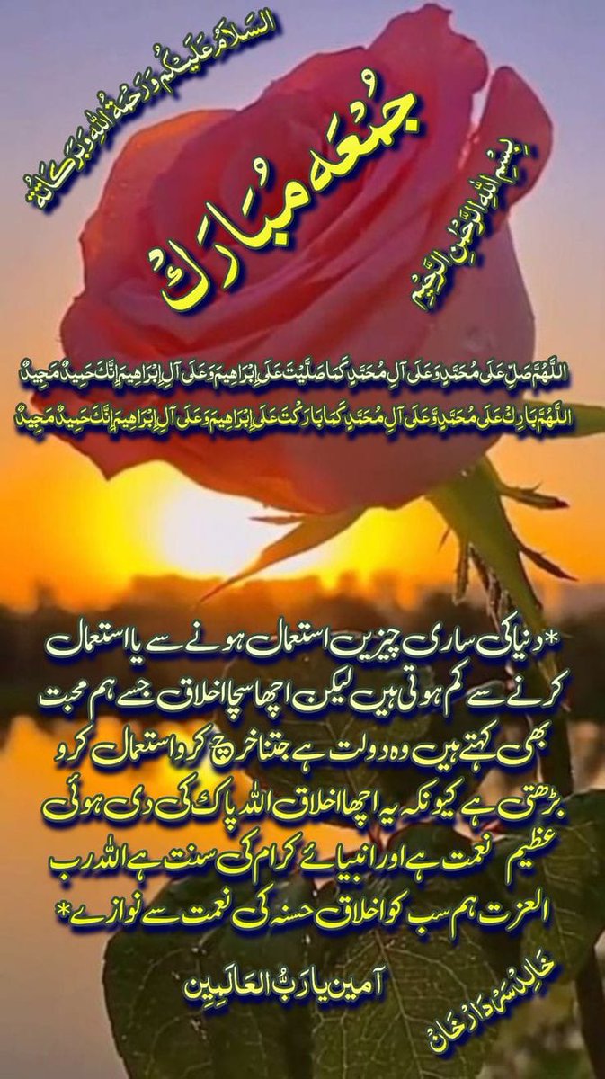اسلام علیکم رحمت اللہ وبرکاتہ 🥀🌿
صبح بخیر 🥀