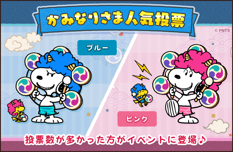 スヌーピー ドロップス【公式】 on X: 