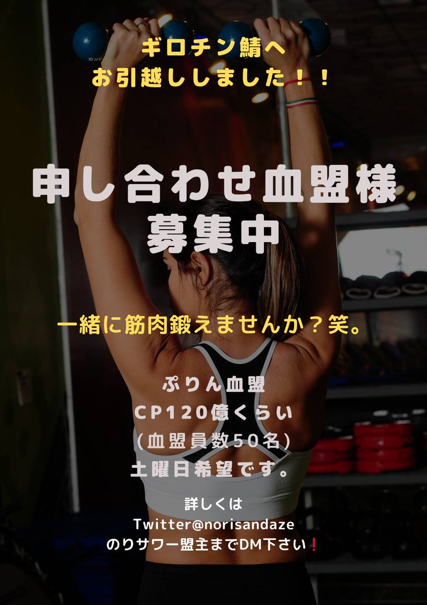 norisandaze's tweet photo. みなさんのおかげで
３０人戦が出来るようになりましたw
土曜日限定になってしまいますが…
もし一緒に遊んでいただける血盟さんいましたら　宜しくお願いします🙇⤵️ https://t.co/8zVuUFDBFE