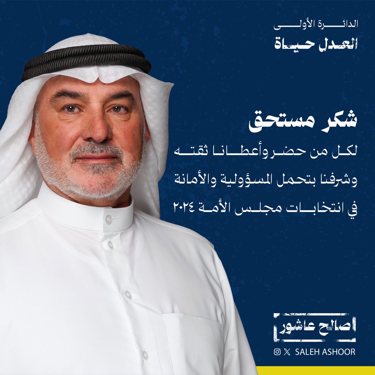 اعلامية صالح عاشور tweet media