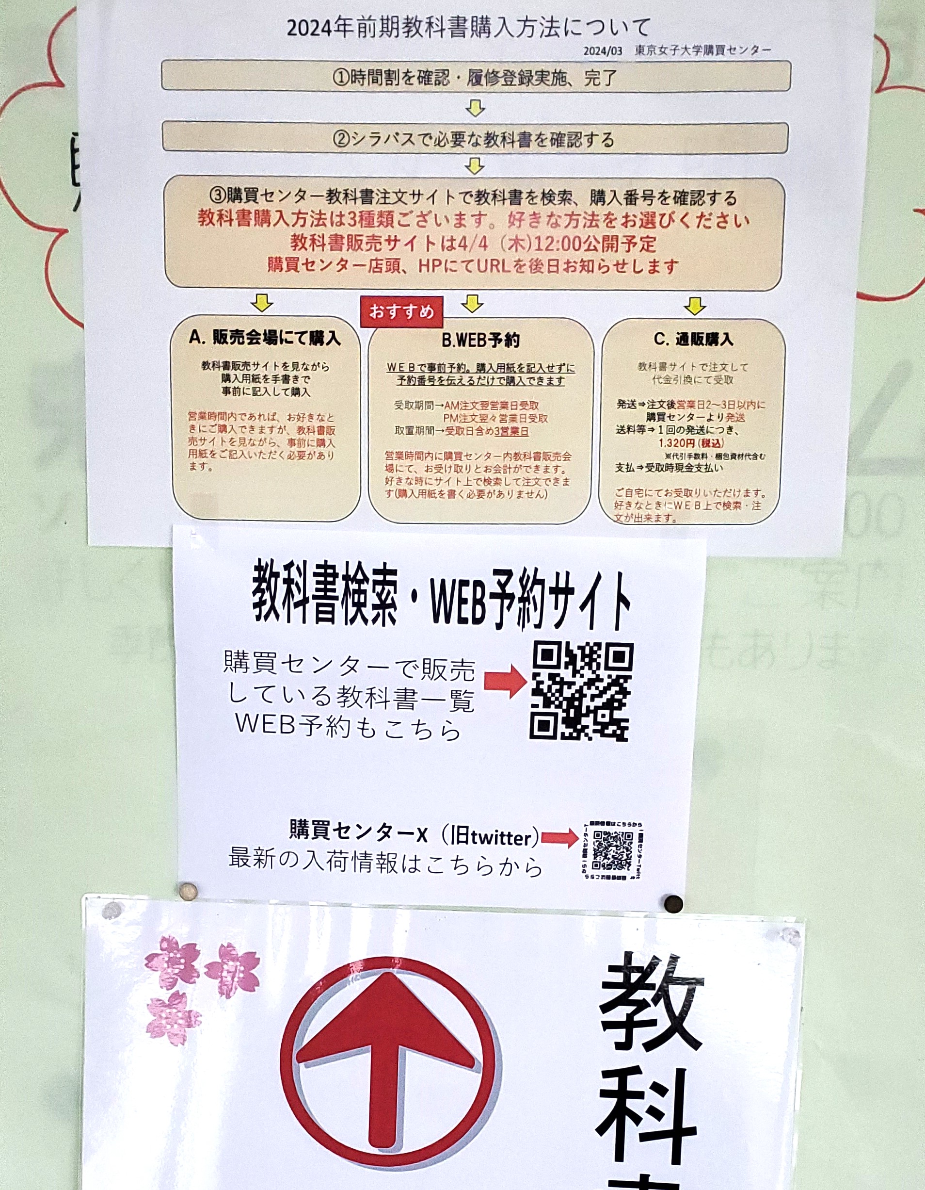 スーパーセール 半額タイムセール 東京女子大学購買センター【公式】 on X:  語学・辞書・学習参考書