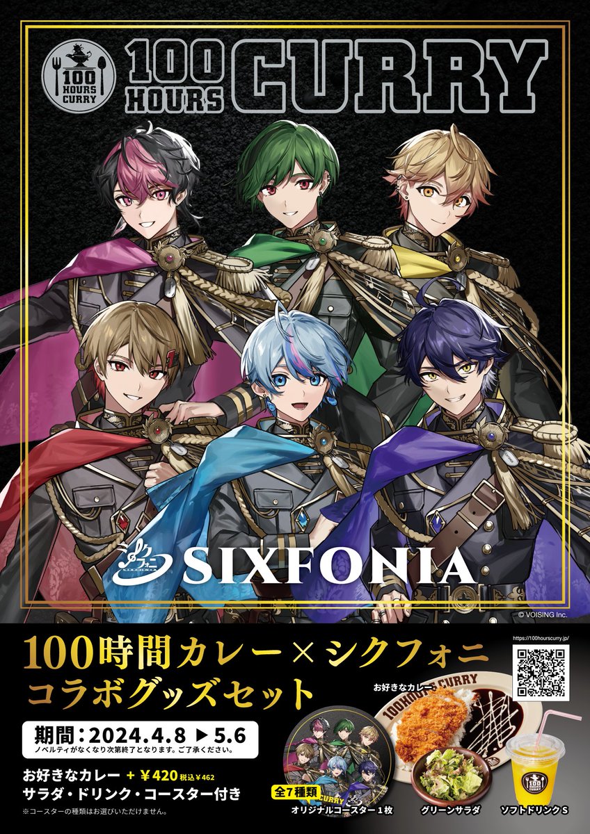 100hourscurry's tweet photo. 『シクフォニ』×『100時間カレー』コラボ決定!!
 2024年4月8日（月）からコラボコースター付きのセットを販売開始します🎼🍛

 ■コラボグッズセット （ミニサラダ・ドリンク・コラボコースター1枚付き）　 
お好きなカレーにプラス462円(税込)でセットをつけられます。 

100時間カレー通販サイトでもコラボセットを販売開始!!
 ■コラボコースター付きセット　1,944円(送料無料・税込) 
濃厚プレミアムカレー4袋＋コラボコースター2枚付きのセット���す。 

※店舗・通販ともに期間内であっても商品がなくなり次第終了となります。ご了承ください。

 ↓↓詳しくはサイトと画像をチェック↓↓
 https://t.co/0hMOgjdq9b 

皆様のご来店、心よりお待ちしております✨✨
 #100時間カレー #シクフォニ