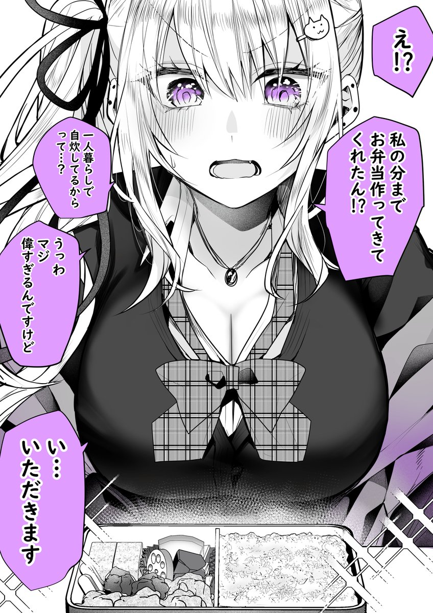 ××日後に×になるギャル。5日目 