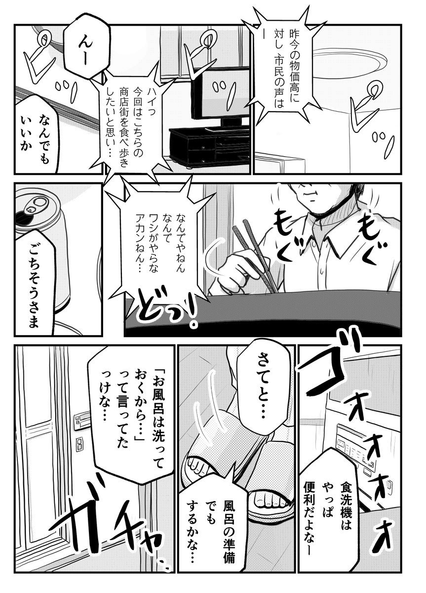 【父と娘の日常。】にて、「パパが登場してない」という声があったのでパパ主役回。2/2 