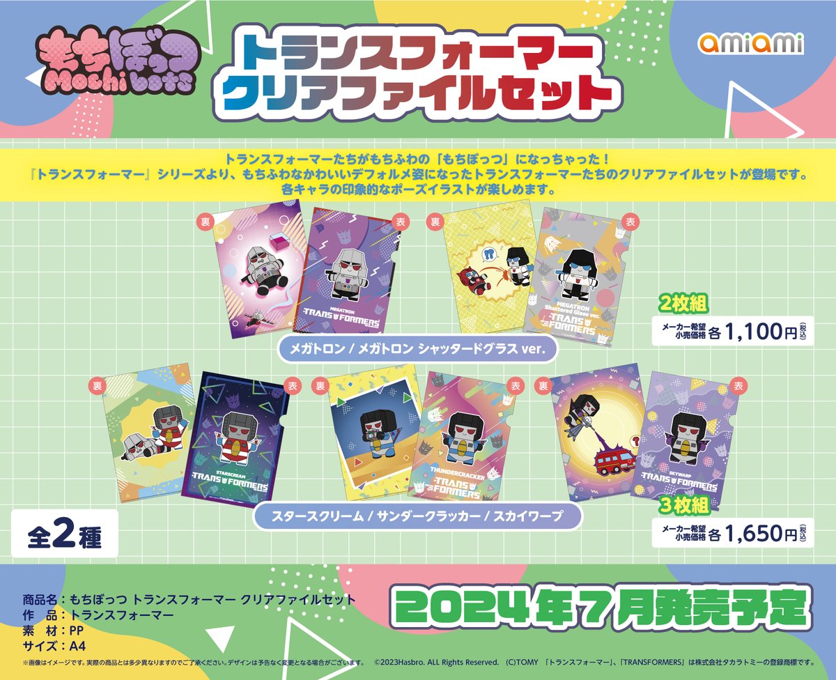 受注開始！／ #トランスフォーマー がもちふわの「もちぼっつ」になっ