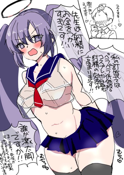 #無言でユウカを貼るとフォロワーさんが増える#ブルアカペラコス部 